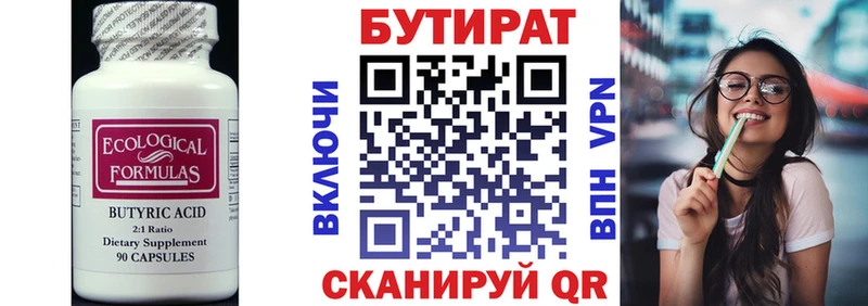 гидра зеркало  Лабытнанги  БУТИРАТ GHB 