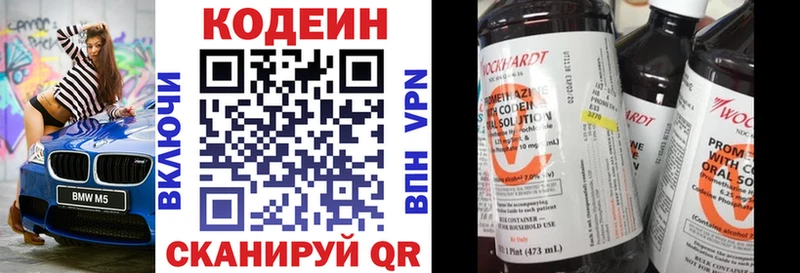 Codein Purple Drank  как найти закладки  Лабытнанги 