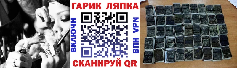 ГАШ Cannabis  Лабытнанги 
