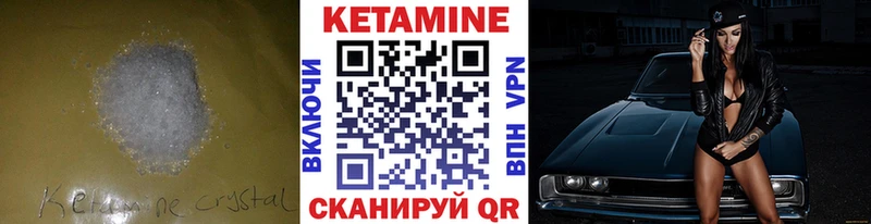 КЕТАМИН ketamine  купить наркоту  kraken зеркало  Лабытнанги 