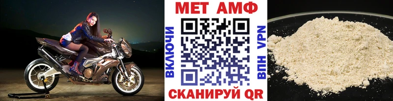 Метамфетамин Methamphetamine  Лабытнанги 